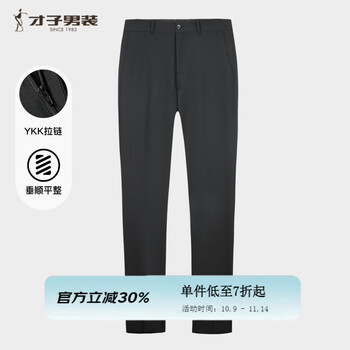 TRIES 才子 不易皱 男士 商务西装裤