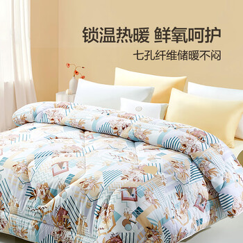 富安娜家纺 七孔抗菌纤维被 学生宿舍冬天被子被芯 抑菌七孔冬厚被【约4-7斤】黄 1.2米床(被芯152*210cm)