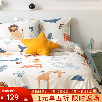 多喜爱 家纺四件套 全棉儿童卡通100%纯棉床单被套男孩学生宿舍床上用品 奇怪才可爱 1.2米床