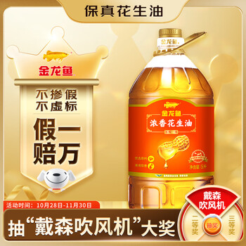 金龙鱼 压榨一级 浓香花生油 5L