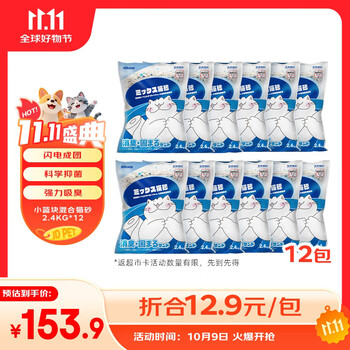 Nikoro 妮可露Nikoro混合猫砂豆腐砂膨润土猫砂微尘可冲厕2.4kg 混合猫砂2.4kg*12包