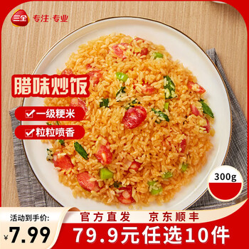 三全 腊味微波炒饭 300g