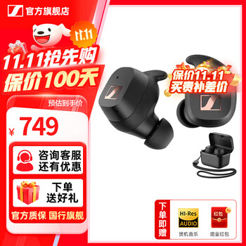 森海塞尔 MOMENTUM4真无线4代四代蓝牙耳机入耳式自适应降噪accentum运动音乐无线耳机CX SPORT