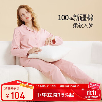 COSMO LADY 都市丽人 睡衣女纯棉套装春季长袖薄款100棉抗静电无尘棉内衣家居服2H3019/2H41B5 蜜桃粉 M