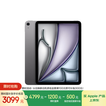 Apple/苹果 iPad Air 11英寸 M3芯片2025年款 平板电脑 (128GB WLAN版)深空灰色