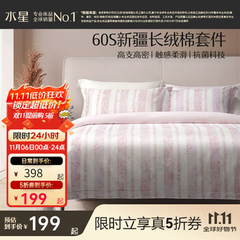 水星家纺 四件套   (60支长绒棉纯棉+礼盒装) 1.5米床 床单款 （被套200*230cm）