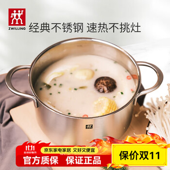 ZWILLING 双立人 深烧锅 不锈钢汤锅 24cm 咨询有礼
