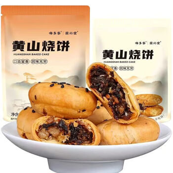 黄山烧饼梅干菜扣肉馅安徽烧饼老牌子网红糕点心休闲零食小吃 混合 30个