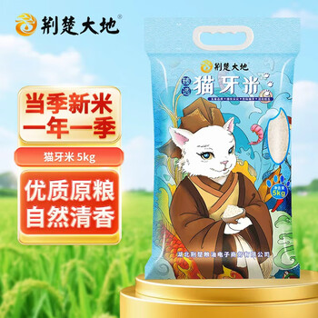 荆楚大地 米大米5kg南方籼米长粒优质大米10斤真空