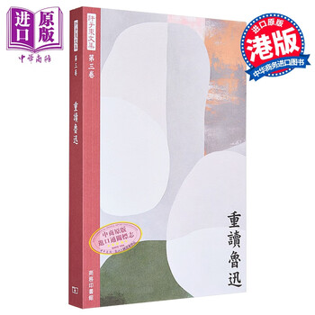 重读鲁迅】价格_重读鲁迅图片- 京东