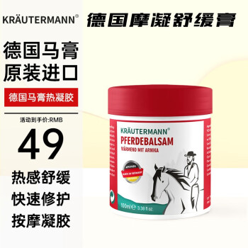 Krautermann护理商品：价格走势与购买欲望分析