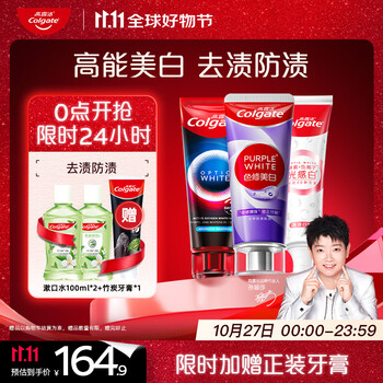 Colgate 高露洁 速感白牙膏85g+色修美白牙膏90g+双抗光感白牙膏白桃120g 牙膏 共计295g
