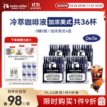 瑞幸咖啡 冷萃加浓美式风味 25ml*36杯