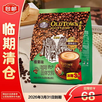 旧街场白咖啡 榛果味白咖啡 35g*18条