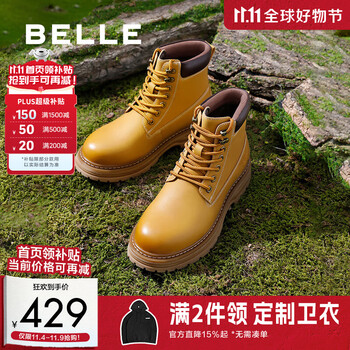 PLUS会员：BeLLE 百丽 趣野系列户外登山工装大黄靴8MR01DD4