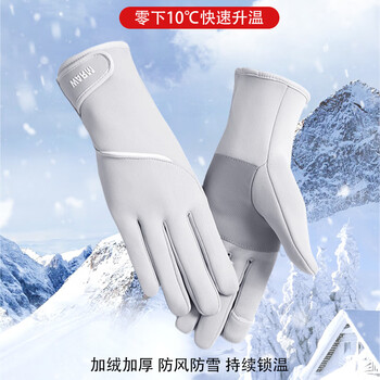 卫墨墨 骑行防滑手套男女冬季加绒防风防水可触屏手套 1双