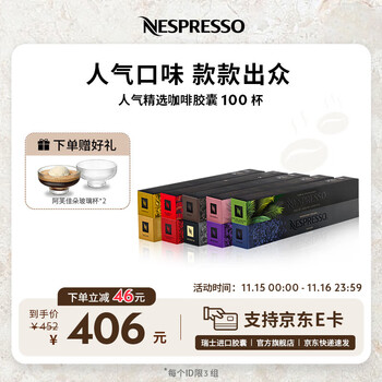 NESPRESSO 浓遇咖啡 胶囊咖啡意式浓缩100颗装