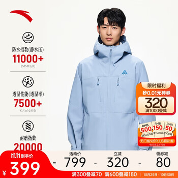 保暖服饰：安踏 水壳2.0 男款冲锋衣