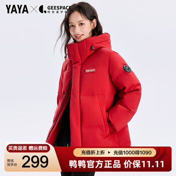 YAYA 鸭鸭羽绒服 男女同款时空道宇 三防面料