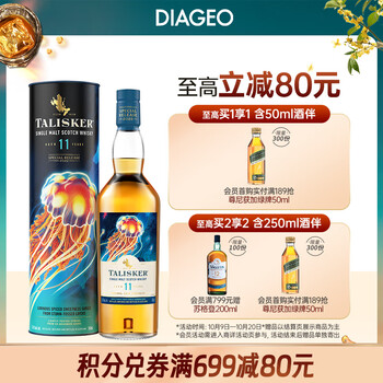 泰斯卡（Talisker）11年SR2022珍藏限量版 单一麦芽威士忌 洋酒700ml