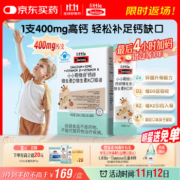 Swisse小小斯维诗长颈鹿钙 儿童液体钙锌维生素DK 3岁+青少年补钙 30支