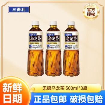 SUNTORY 三得利 乌龙茶饮料500ml无糖乌龙茶500ml*3瓶