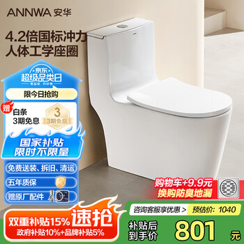 安华大口径家用马桶虹吸式大冲力落地普通防臭坐便器NL317-GM 305坑距