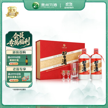 习酒 圆习酒礼盒 酱香型白酒 53度 500ml*2瓶 礼盒装