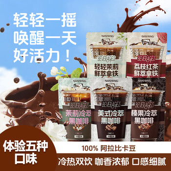 伴氧 美式冷萃黑咖啡拿铁咖啡非咖啡液开袋即饮官方旗舰店正品