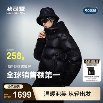 BOSIDENG 波司登 新款泡芙羽绒服男女同款情侣90鹅绒连帽保暖外套 幻夜黑-自然光