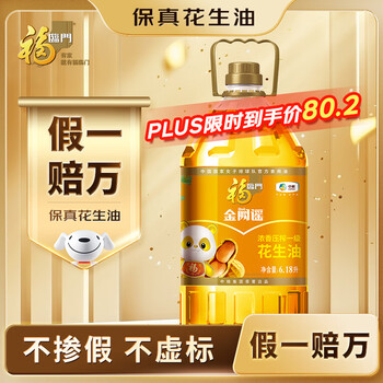 福临门 金阙谣 浓香压榨一级 花生油6.18L