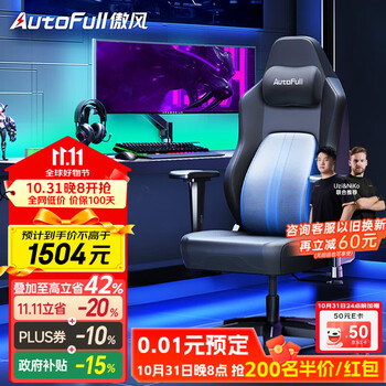 傲风 M6-磁吸头枕款-无脚托电竞椅人体工学椅电脑椅办公椅游戏椅