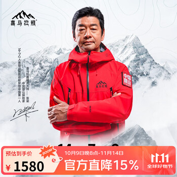 喜马拉雅H8848全天候硬壳冲锋衣 高海拔登顶户外雪山攀登专业级外套男女 幻影黑 XXXL
