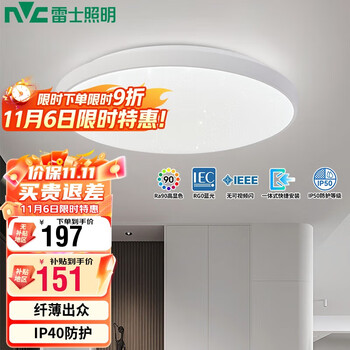 移动端、京东百亿补贴：雷士 NVC 照明（NVC）阳台灯卧室吸顶灯书房现代简约IP40快装三防吸顶灯36瓦三色调光