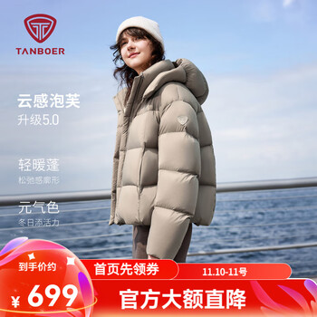 坦博尔 泡芙短款羽绒服女可脱卸帽