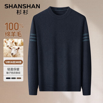 SHANSHAN纯羊毛衫男2025秋冬季保暖针织衫圆领商务休闲男士毛衣 深蓝色 M /170