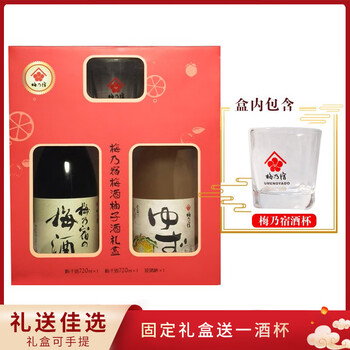 梅乃宿梅酒柚子酒 礼盒装 日本原瓶进口果酒（720ml*2+杯子）送礼伴手礼