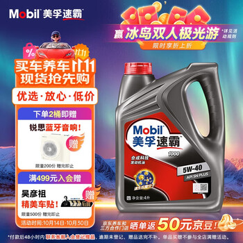 美孚（Mobil）速霸1000 合成汽机油 5W-40 SN PLUS 4L 汽车保养