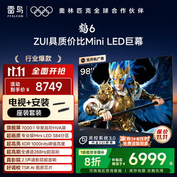 24日20点、限地区：TCL 鹤6 25款 98S595C-A 液晶电视 98寸