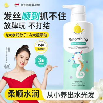 Masata新加坡角蛋白护发素500ml 儿童青少年改善毛躁枯柔顺发膜3-18岁女