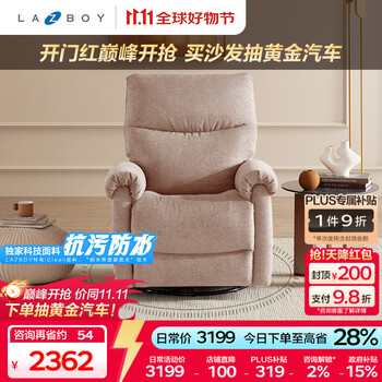 国家补贴：乐至宝 LAZBOY 布艺单人沙发客厅家用手动GN.A631悠岛粉