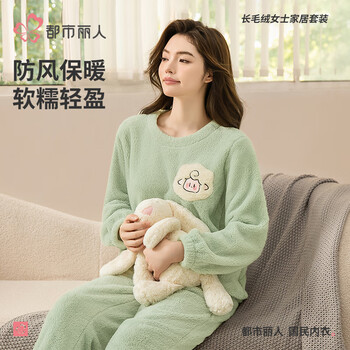 国家补贴：COSMO LADY 都市丽人 睡衣女套装珊瑚绒长毛绒家居服