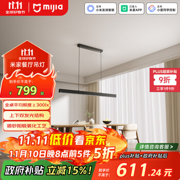 米家 MIJIA 餐厅吊灯