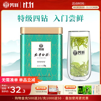 芳羽安吉白茶特级四钻明前绿茶50g 2025年新茶 罐装茶叶自己喝茗茶