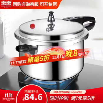 2025年11月5日更新【万能白菜价】的图片 第28张