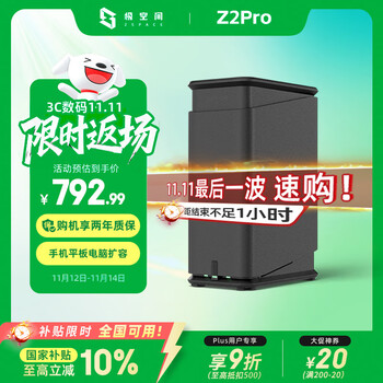 极空间 ZSpace 私有云Z2Pro 2盘位 NAS存储 水墨黑