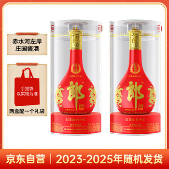 移动端、京东百亿补贴：郎酒 红花郎 红15 53度 酱香型白酒 500ml*2瓶装