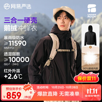 网易严选【新品】防水抗寒冲锋衣鹅绒内胆蓄热升温抗菌透气 极地黑 M