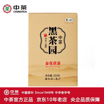 中茶牌茶叶 湖南安化黑茶 金花茯茶经典茯砖茶卡盒装 2024年 单盒装 350克 * 1盒