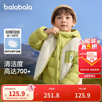 巴拉巴拉童装儿童羽绒服两件套男童女童套装2024冬装连帽外套208424107237